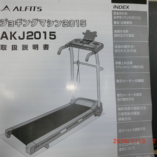 アルインコ ジョギングマシン AKJ2015