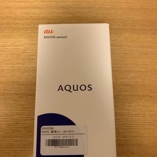 最新機種 AQUOS sense ホワイト