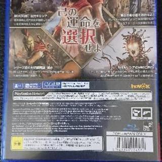 アサシン クリード オデッセイ Ps4 K 東海の家電の中古あげます 譲ります ジモティーで不用品の処分