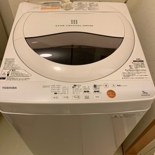 TOSHIBA 乾燥付き全自動洗濯機 AW-50GL(W) 5kg