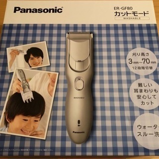 PANASONIC ER-GF80