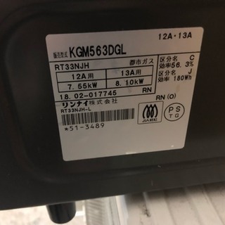 ☆ガスコンロ 都市ガス用 KGM563DGL ☆