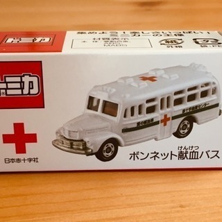 【送料無料】トミカ 非売品 ボンネット献血バス