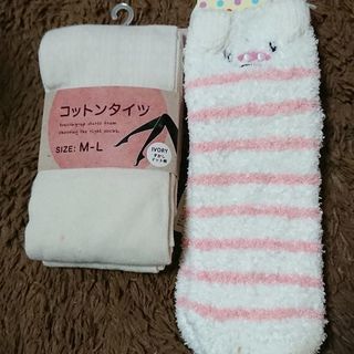 モコモコ靴下&タイツセット