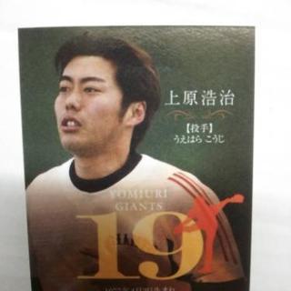 プロ野球カード★巨人３選手(上原浩治・高橋由伸・阿部慎之助)
