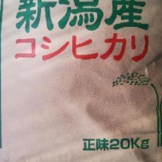 【限定10袋】30年産長岡コシヒカリ中米20kg玄米