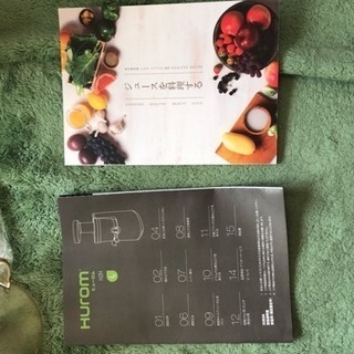 ヒューロム スロージューサー H2H フェラーリレッド