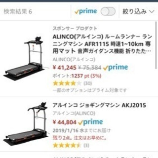 ランニングマシン＋マット ALINCO AKJ2015