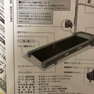 ランニングマシン＋マット ALINCO AKJ2015