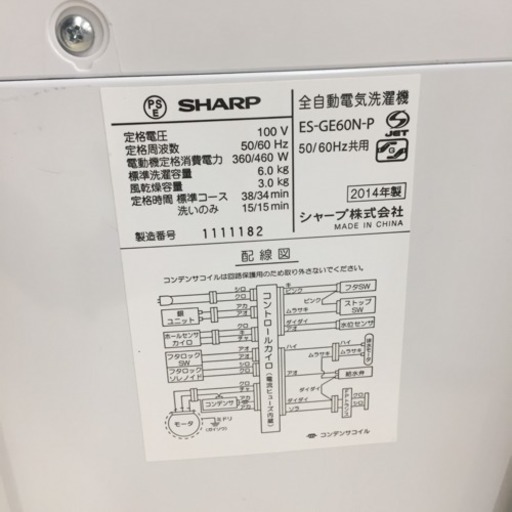 東区 和白 SHARP 6.0kg洗濯機 人気の穴なし洗濯槽 2014年製 ES-GE60N 0114-4 Amazon.co.jp: シャープ 6.0kg 全自動洗濯機 ピンク系SHARP 穴