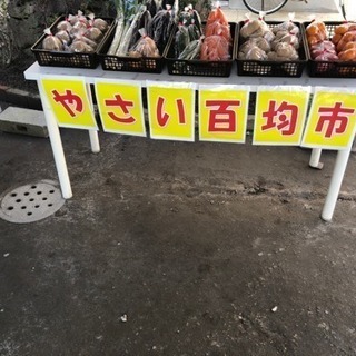 野菜販売100円市♪♪(^з^)-☆開催(*^_^*)