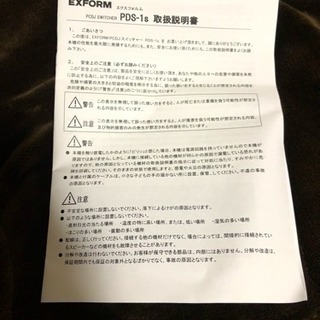 EXFORM PDS-1s PCDJ SWITCHER FOR Pro DJs 【公式通販】