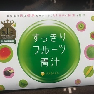 フルーツ青汁 30包入り、3箱 5000円