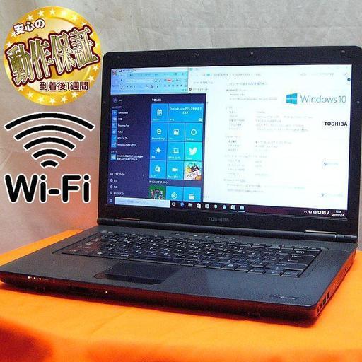 SSD+WiFi搭載☆東芝ノートパソコン　SatelliteL41