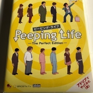 Peeping Life(ピーピング・ライフ) -The Per...