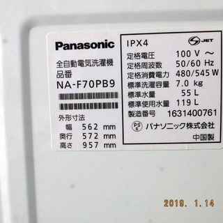 【恵庭】１6年製　7Ｋｇ洗濯機　Panasonic ＮＡ-Ｆ70ＰＢ9　中古