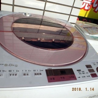 【恵庭】１7年製　8Ｋｇ洗濯機　シャープ　ES-GV8A