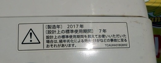 【恵庭】１7年製　8Ｋｇ洗濯機　シャープ　ES-GV8A