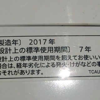 【恵庭】１7年製　8Ｋｇ洗濯機　シャープ　ES-GV8A