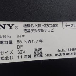 SONY 液晶テレビ 32V