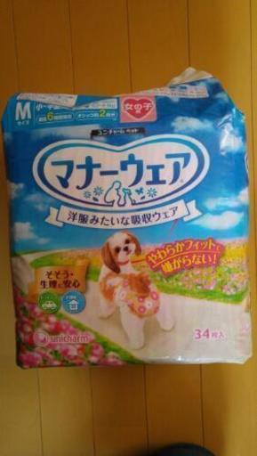 小 中型犬用オムツマナーウェア女の子用 Kanto 白子のその他の中古あげます 譲ります ジモティーで不用品の処分