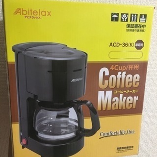 【取引中】【新品未使用未開封】Abitelax コーヒーメーカー