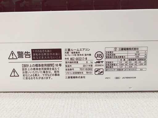 オンライン 【三菱エアコン冷暖房】霧ヶ峰2017年製＜￥29,800＞でお  
