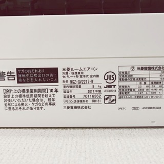 【三菱エアコン冷暖房】霧ヶ峰2017年製＜￥29,800＞でお譲りします（店頭参考価格帯：¥49,800）