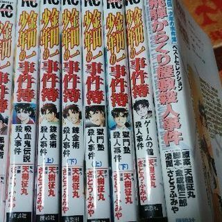 金田一読み切りセット8冊