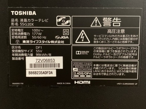 東芝 REGZA 55G20X 55インチ 4K対応 HDR 液晶テレビ