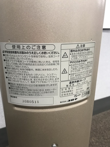 現状品！CORONA コロナ 遠赤外線 電気暖房機 スリムカーボン 10段階制御 ゴールド DH-C915 カーボンヒーター ヒーター 季節家電 15年製