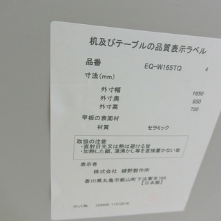 綾野製作所のダイニング5点セット
