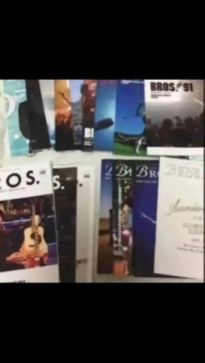 福山雅治 BROS 66冊 キーホルダー付き