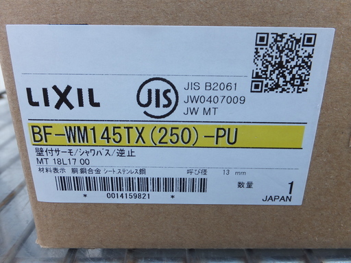 ☆イナックス・リクシル INAX 注文 LIXIL BF-WM145TX(250)-PU 