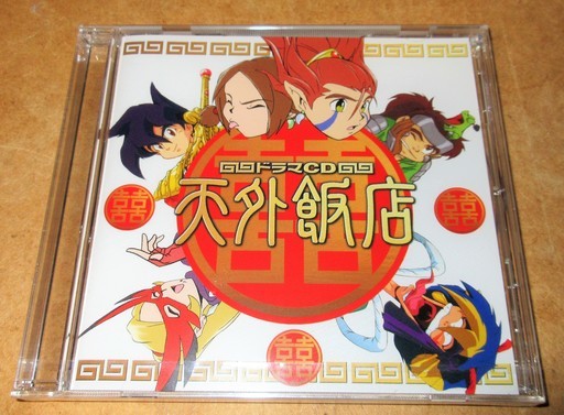 Ps2 ハドソン Hudson 天外魔境iii Namida 宝箱 デラックスパック ドラマcd ハドソンの人気rpg ロボコン 港南台のテレビゲーム Ps2 の中古あげます 譲ります ジモティーで不用品の処分