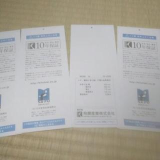 値下げ1/31まで★飛騨産業 ダイニングチェア MK266 4脚セット