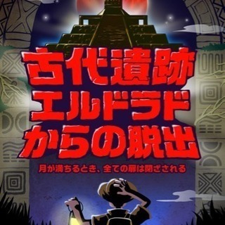 🕵️‍♀️1/20(日)横浜で謎解き！(脱出ゲーム)1名募集！