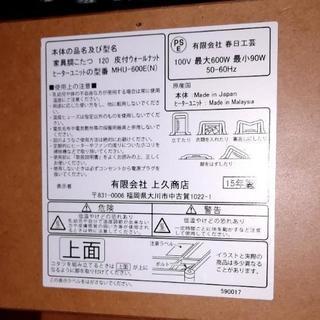 和調こたつセット　ローテーブル