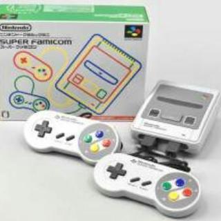 スーパーファミコンミニ売ってください！