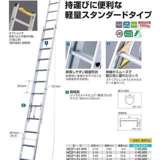 新品未使用◇2連はしご ハセガワ HC2-51 アルミ 軽量 全長5.17m 長谷川