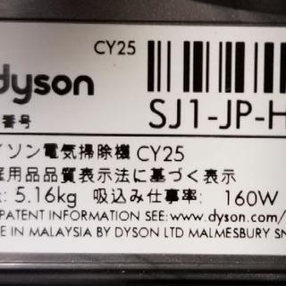 2016年製のダイソン CY 25 (分解洗浄済み)