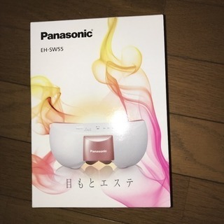 【新品未使用】 Panasonic 目もとエステ EH