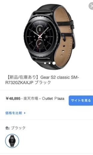 スマートウォッチ