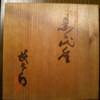 薩摩　長太郎本窯　くろじょか