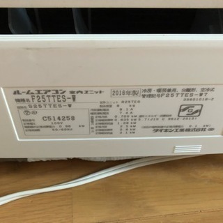 DAIKIN ルームエアコン 2016年製 F25TTES-W