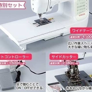 日テレポシュレで購入 singerミシン - 家電