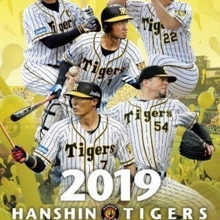 【送料無料】阪神タイガース 2019カレンダー