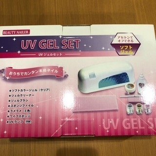 UVジェルネイルセット💅