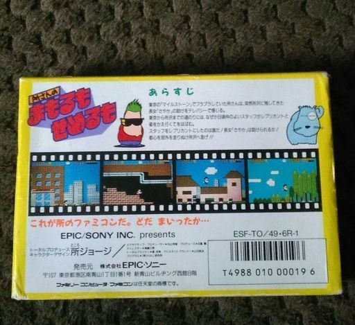ファミコンソフト 所さんのまもるもせめるも Fcゲーム Domino 大田のテレビゲーム その他 の中古あげます 譲ります ジモティーで不用品の処分 ファミコンソフト 所さんのまもるもせめるも Fcゲーム Domino 大田のテレビゲーム その他 の中古あげます 譲ります ジモティーで不用品の処分