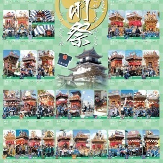 掛川祭2019カレンダー